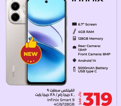 INFINIX   in LULU Hypermarket in KSA, Saudi Arabia, Saudi - Saihat