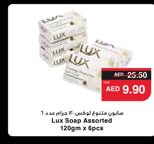 LUX   in SPAR Hyper Market  in UAE - Al Ain