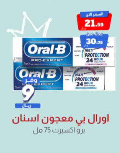 ORAL-B Toothpaste  in United Pharmacies in KSA, Saudi Arabia, Saudi - Al Qunfudhah