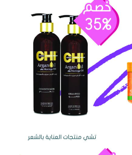  Shampoo / Conditioner  in Nahdi in KSA, Saudi Arabia, Saudi - Yanbu