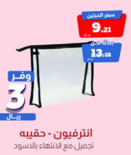    in صيدلية المتحدة in مملكة العربية السعودية, السعودية, سعودية - سيهات