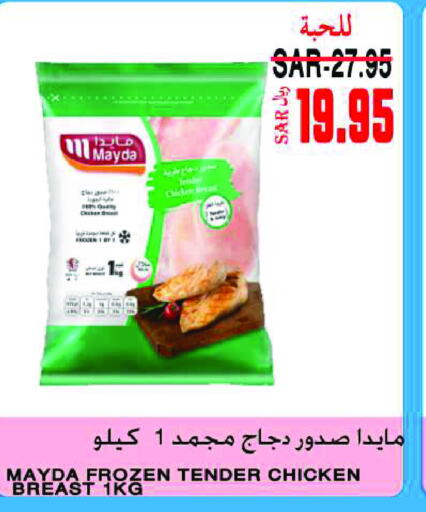  Chicken Breast  in Supermarche in KSA, Saudi Arabia, Saudi - Mecca