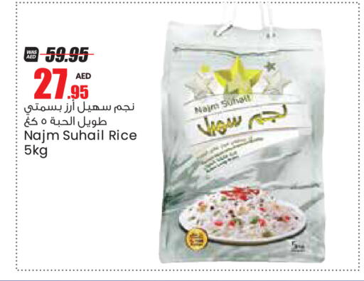  Basmati / Biryani Rice  in Armed Forces Cooperative Society (AFCOOP) in UAE - Abu Dhabi