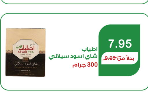  Tea Powder  in هوم ماركت in مملكة العربية السعودية, السعودية, سعودية - مكة المكرمة