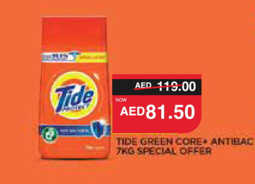 TIDE Detergent  in SPAR Hyper Market  in UAE - Al Ain