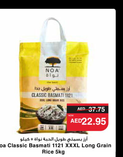  Basmati / Biryani Rice  in SPAR Hyper Market  in UAE - Abu Dhabi