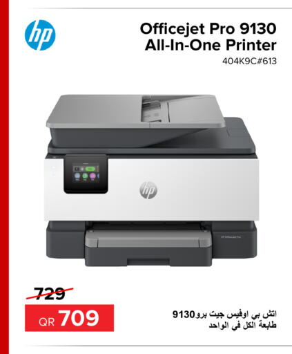 HP   in الأنيس للإلكترونيات in قطر - أم صلال