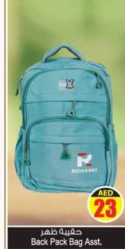  School Bag  in Ansar Mall in UAE - Sharjah / Ajman