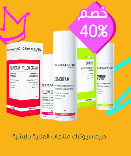  Face Cream  in Nahdi in KSA, Saudi Arabia, Saudi - Qatif