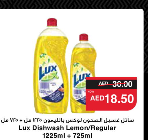 LUX   in سبار هايبرماركت in الإمارات العربية المتحدة , الامارات - الشارقة / عجمان