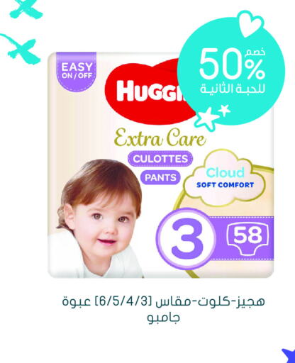 HUGGIES   in  النهدي in مملكة العربية السعودية, السعودية, سعودية - الخفجي