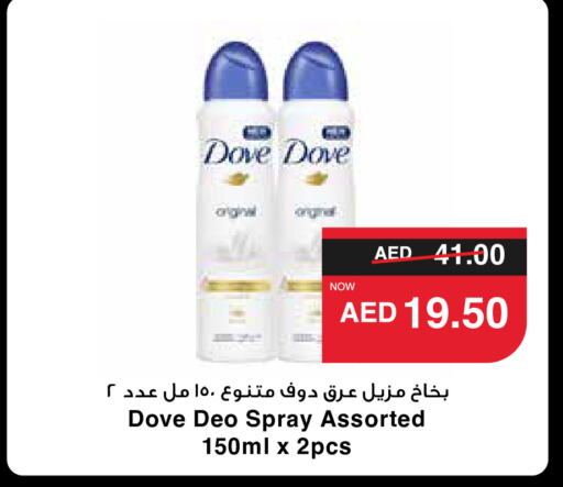 DOVE   in سبار هايبرماركت in الإمارات العربية المتحدة , الامارات - دبي