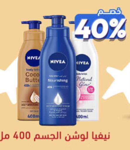 Nivea   in United Pharmacies in KSA, Saudi Arabia, Saudi - Ta'if