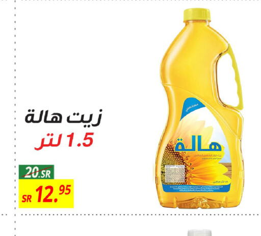  Sunflower Oil  in Sanam Supermarket in KSA, Saudi Arabia, Saudi - Mecca