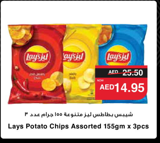 LAYS   in سبار هايبرماركت in الإمارات العربية المتحدة , الامارات - الشارقة / عجمان