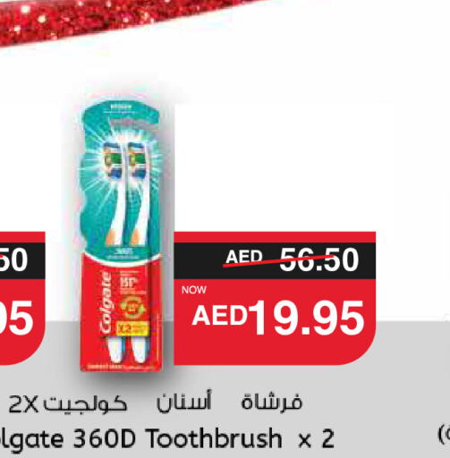 COLGATE فرشاة أسنان  in سبار هايبرماركت in الإمارات العربية المتحدة , الامارات - ٱلْعَيْن‎