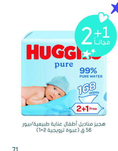 HUGGIES   in Nahdi in KSA, Saudi Arabia, Saudi - Hail