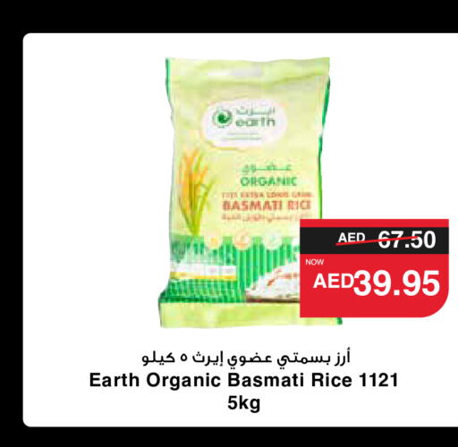 EARTH Basmati / Biryani Rice  in SPAR Hyper Market  in UAE - Dubai