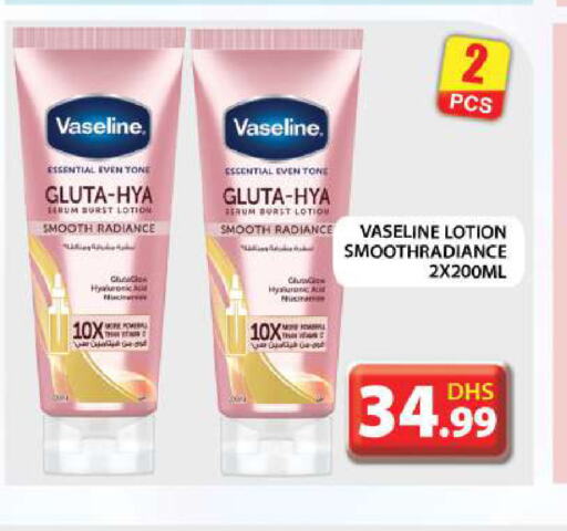 VASELINE   in جراند هايبر ماركت in الإمارات العربية المتحدة , الامارات - أبو ظبي