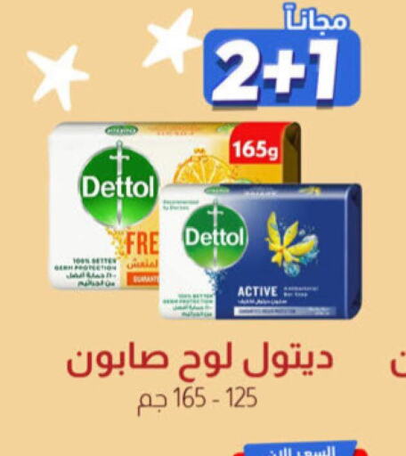 DETTOL   in United Pharmacies in KSA, Saudi Arabia, Saudi - Ta'if