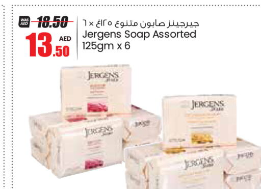 JERGENS   in جمعية القوات المسلحة التعاونية (أفكوب) in الإمارات العربية المتحدة , الامارات - أبو ظبي