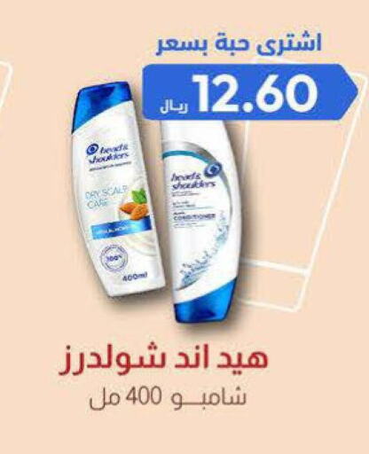  Shampoo / Conditioner  in United Pharmacies in KSA, Saudi Arabia, Saudi - Al Hasa