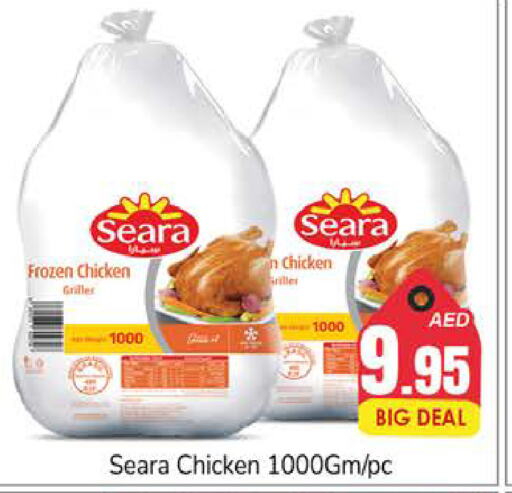 SEARA Frozen Whole Chicken  in PASONS GROUP in UAE - Dubai