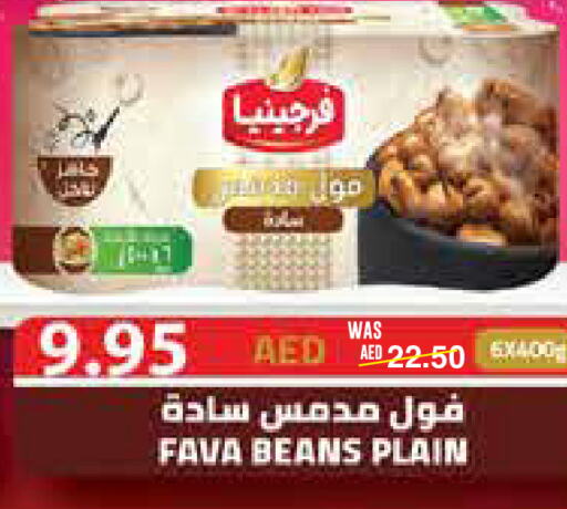  Fava Beans  in سبار هايبرماركت in الإمارات العربية المتحدة , الامارات - ٱلْعَيْن‎