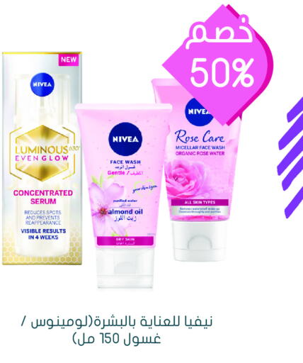 Nivea Face Wash  in Nahdi in KSA, Saudi Arabia, Saudi - Hafar Al Batin