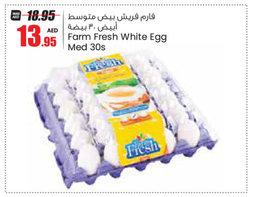 FARM FRESH   in جمعية القوات المسلحة التعاونية (أفكوب) in الإمارات العربية المتحدة , الامارات - أبو ظبي