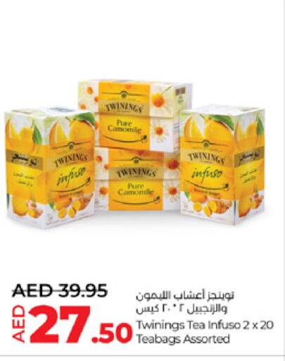 TWININGS أكياس شاي  in لولو هايبرماركت in الإمارات العربية المتحدة , الامارات - أم القيوين‎