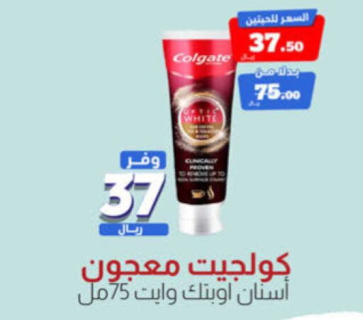 COLGATE Toothpaste  in United Pharmacies in KSA, Saudi Arabia, Saudi - Qatif