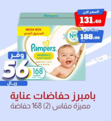 Pampers   in صيدلية المتحدة in مملكة العربية السعودية, السعودية, سعودية - الأحساء‎