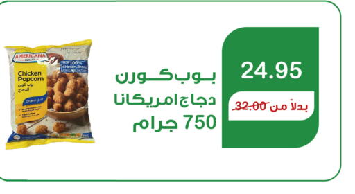 AMERICANA Chicken Breast  in Home Market in KSA, Saudi Arabia, Saudi - Mecca