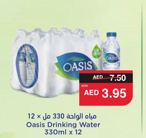 OASIS   in سبار هايبرماركت in الإمارات العربية المتحدة , الامارات - أبو ظبي