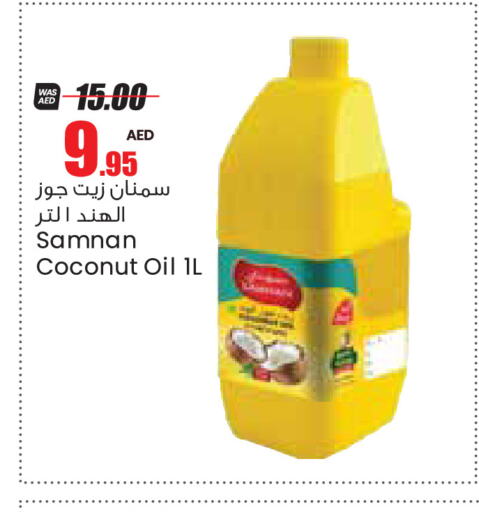  Coconut Oil  in Armed Forces Cooperative Society (AFCOOP) in UAE - Abu Dhabi