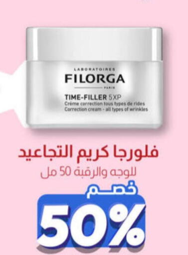  Face Cream  in United Pharmacies in KSA, Saudi Arabia, Saudi - Qatif