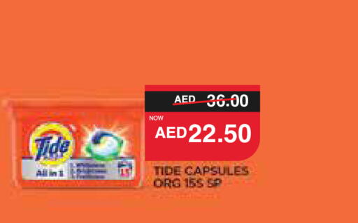 TIDE Detergent  in SPAR Hyper Market  in UAE - Al Ain