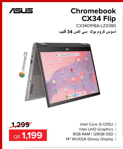 ASUS لابتوب  in الأنيس للإلكترونيات in قطر - الضعاين