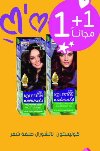 WELLA Hair Colour  in Nahdi in KSA, Saudi Arabia, Saudi - Hail