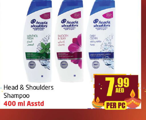 HEAD & SHOULDERS شامبو / بلسم  in مركز دلتا in الإمارات العربية المتحدة , الامارات - الشارقة / عجمان