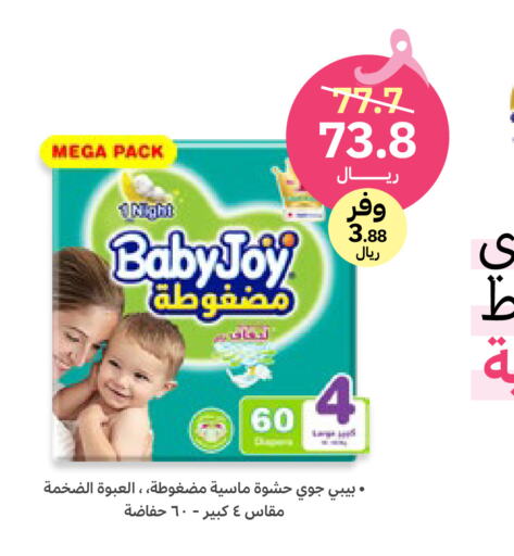 BABY JOY   in صيدليات انوفا in مملكة العربية السعودية, السعودية, سعودية - المنطقة الشرقية