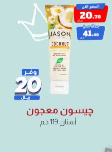  Toothpaste  in United Pharmacies in KSA, Saudi Arabia, Saudi - Al Qunfudhah