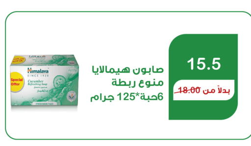 HIMALAYA   in Home Market in KSA, Saudi Arabia, Saudi - Mecca