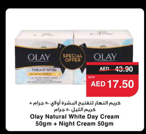 OLAY كريم للوجه  in سبار هايبرماركت in الإمارات العربية المتحدة , الامارات - رَأْس ٱلْخَيْمَة