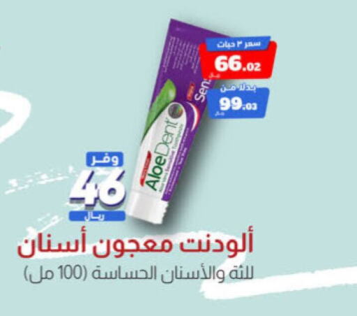  Toothpaste  in United Pharmacies in KSA, Saudi Arabia, Saudi - Al Qunfudhah