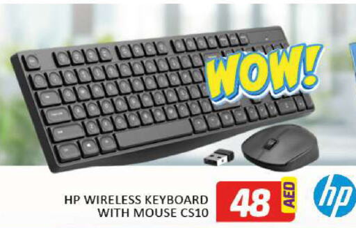 HP Keyboard / Mouse  in Al Madina  in UAE - Dubai