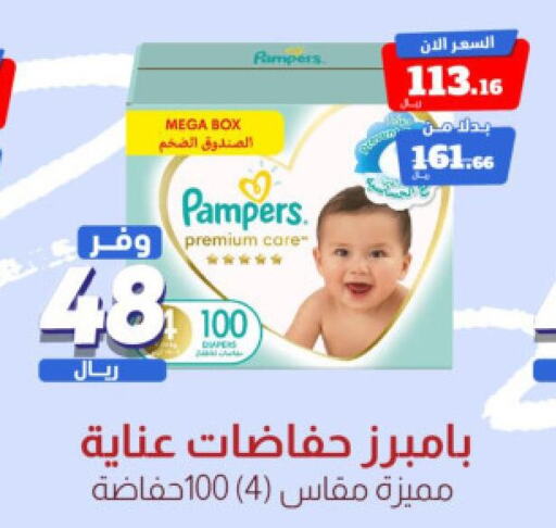 Pampers   in صيدلية المتحدة in مملكة العربية السعودية, السعودية, سعودية - الأحساء‎