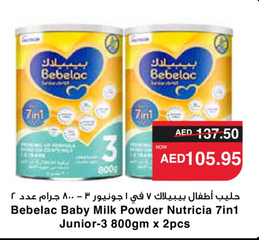 BEBELAC   in سبار هايبرماركت in الإمارات العربية المتحدة , الامارات - أبو ظبي