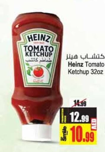 HEINZ كاتشب الطماطم  in أنصار جاليري in الإمارات العربية المتحدة , الامارات - دبي